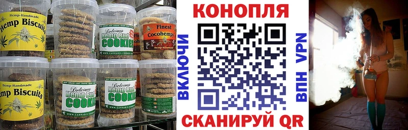Canna-Cookies конопля  Орск 