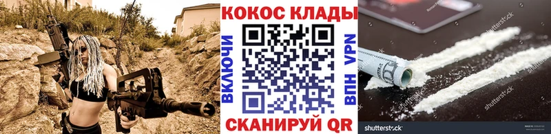 наркошоп Орск Кокаин VHQ