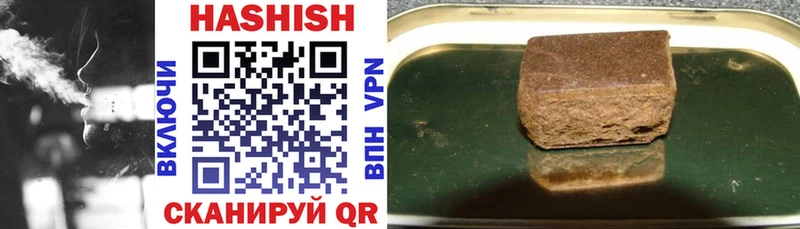 Гашиш hashish  купить закладку  Орск 