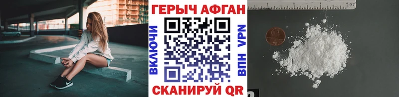 Героин гречка Орск