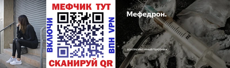 МЕФ VHQ  где купить   Орск 